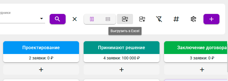 импорт в crm-системе 365CRM